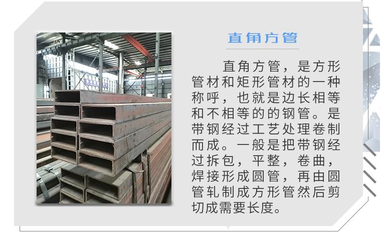 玻璃幕墻直角方管